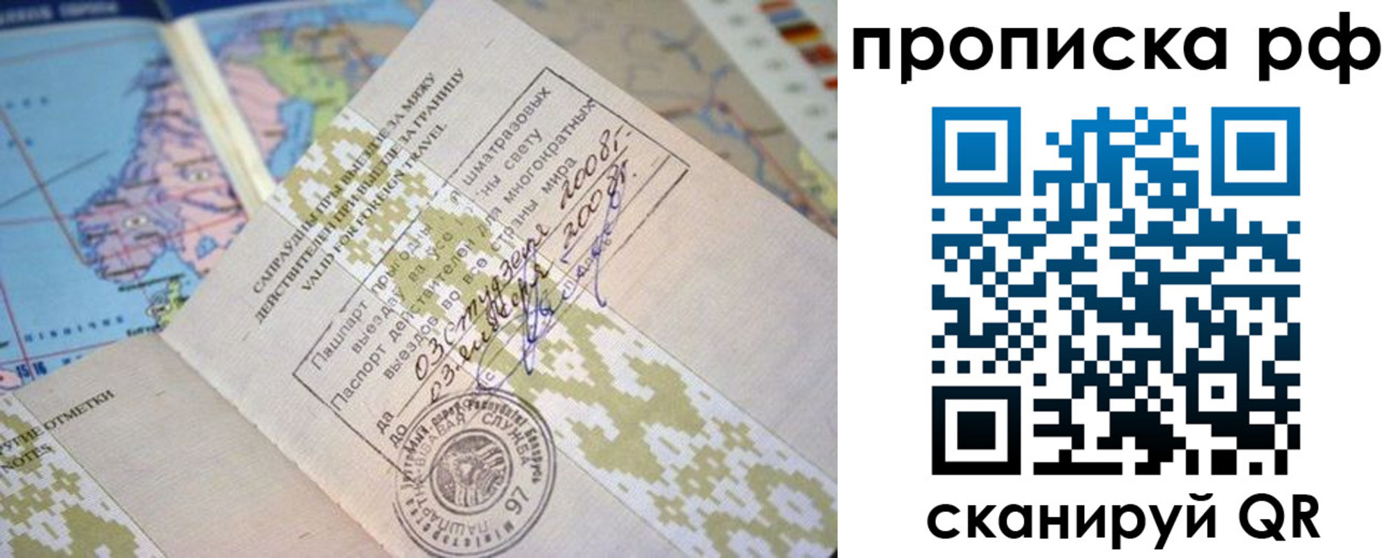 временная регистрация в Сафоново