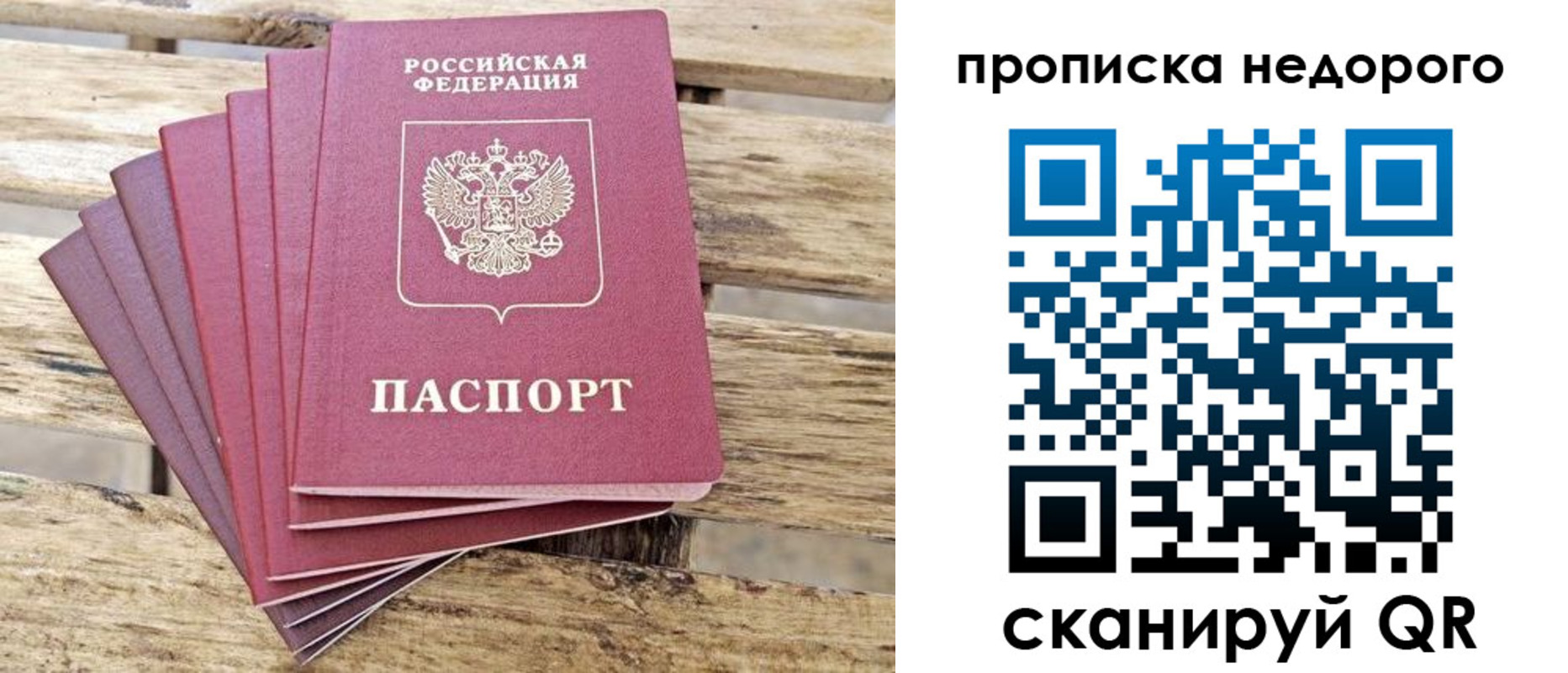 временная регистрация в квартире в Сафоново