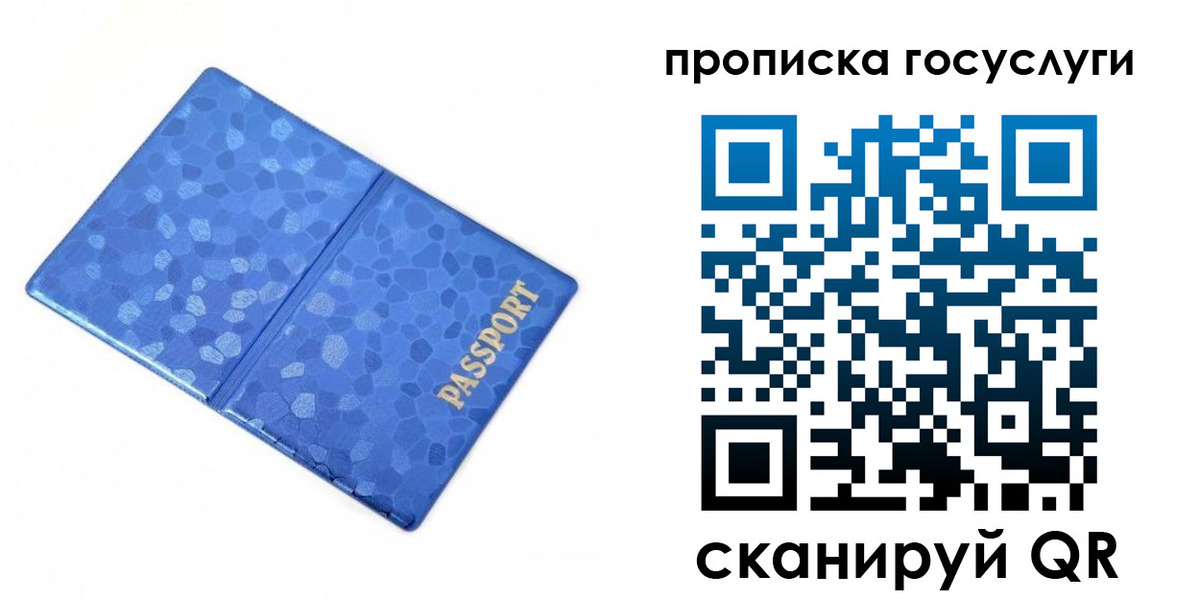 временная регистрация законно в Сафоново