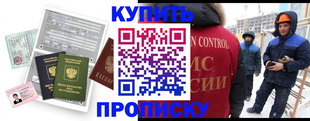 прописка для кредита в Сафоново