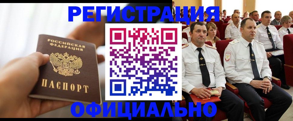 временная регистрация недорого в Сафоново