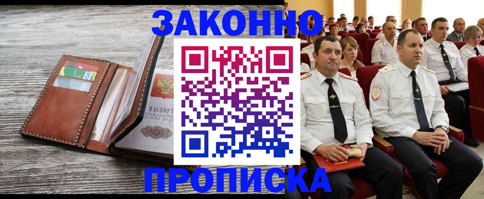 временная регистрация в квартире в Сафоново